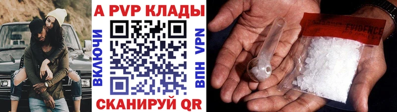 A-PVP Crystall Купить закладки Невинномысск