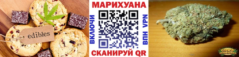 Еда ТГК конопля Невинномысск