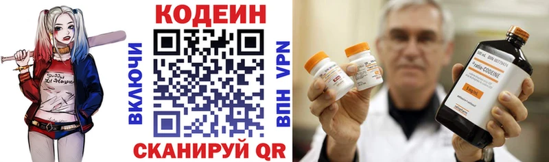 Кодеиновый сироп Lean Purple Drank  Купить  Невинномысск 