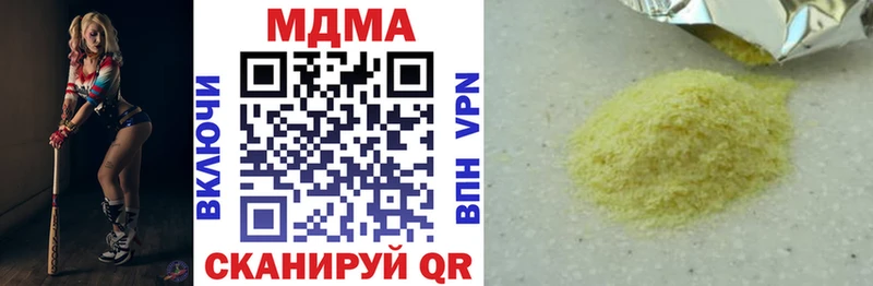 MDMA кристаллы  Купить где  Невинномысск 