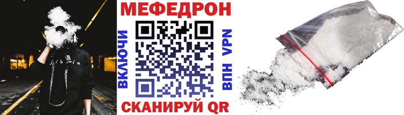 Мефедрон мяу мяу Купить Невинномысск